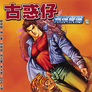 嗯,别,有人来买东西
