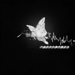 嗯,别,有人来买东西
